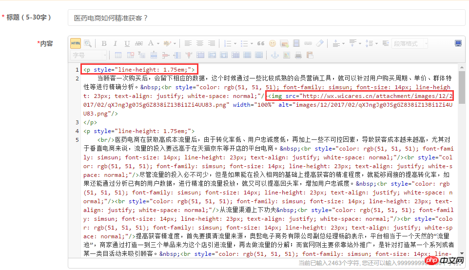 微信小程序实现头条新闻详情页图文显示功能的实例详解