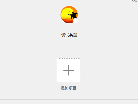 微信小程序 删除项目工程实现步骤