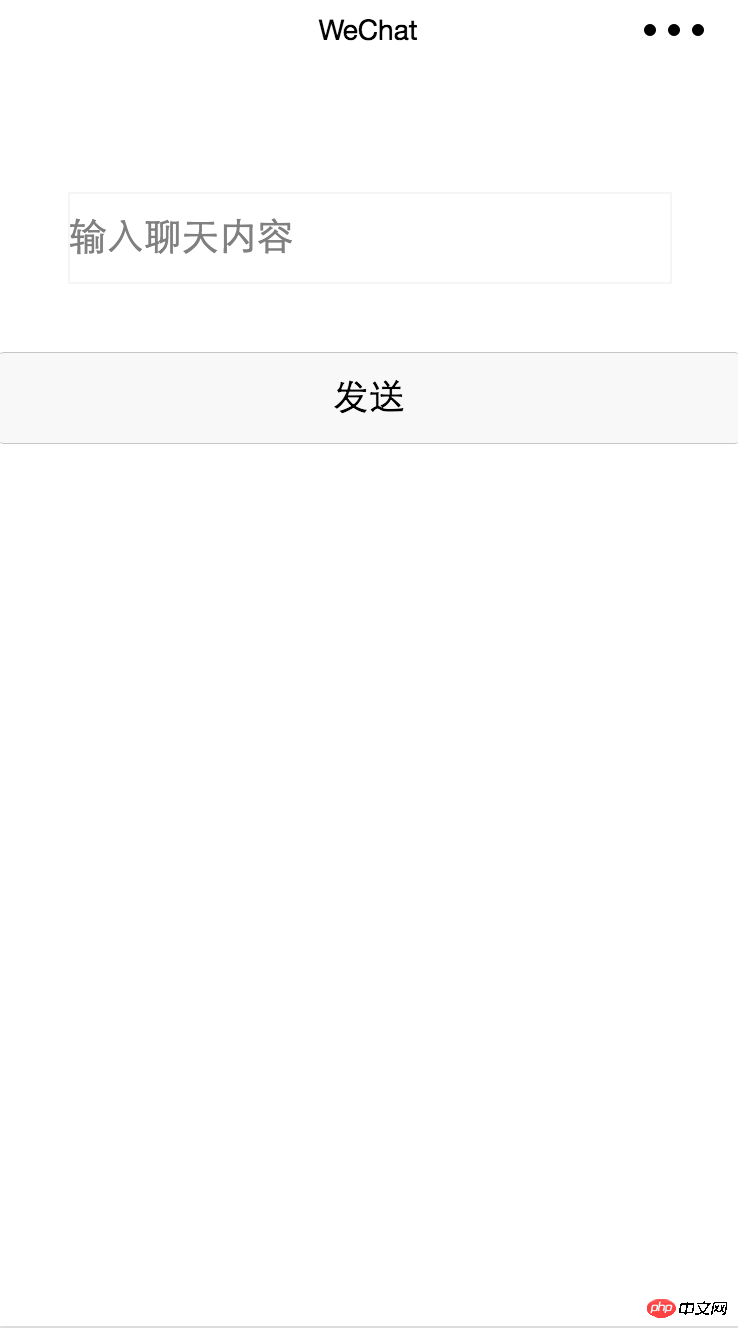 带你深入了解微信小程序集成环信SDK