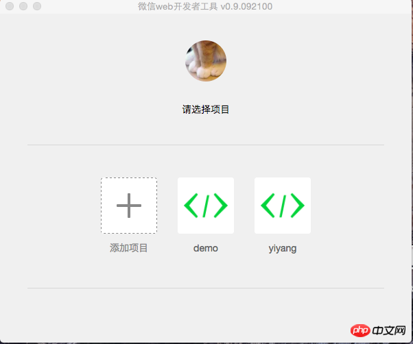 图文详解微信小程序应用号组件
