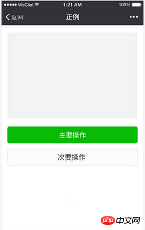 总结微信小程序开发UI布局技巧