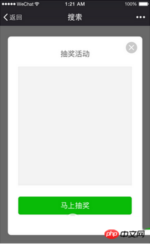 总结微信小程序开发UI布局技巧