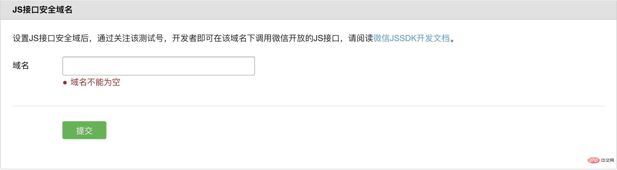 公众号的入门