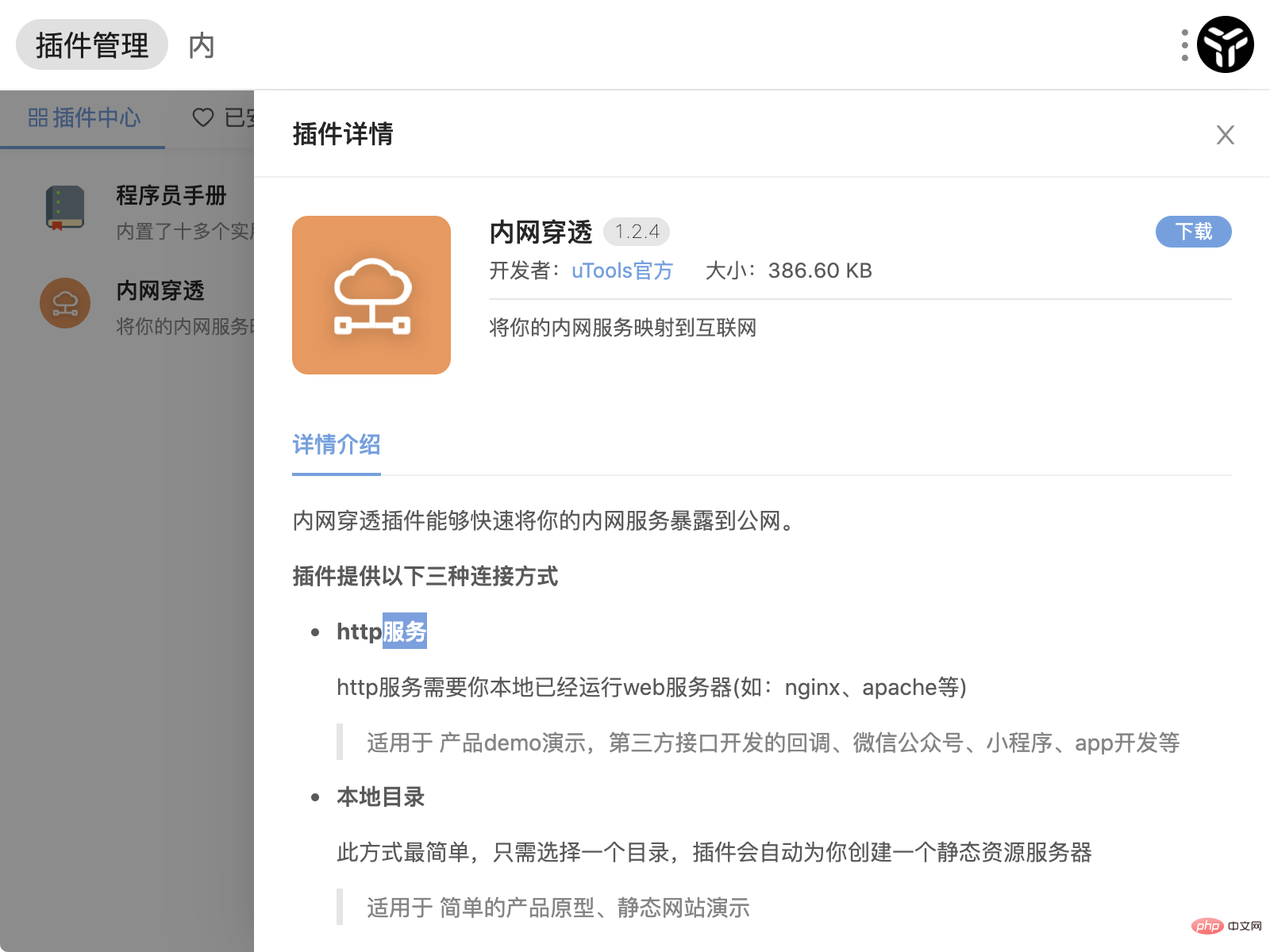 公众号的入门
