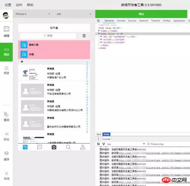 微信小程序开发从入门到上手