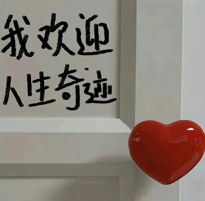让自己振作起来的正能量文案