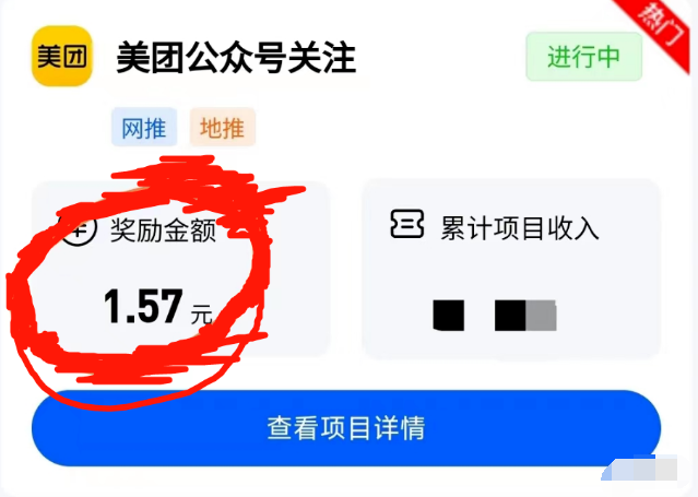 关注公众号，一单1.5元，日赚200块！