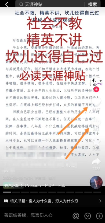 天涯神贴爆火抖音平台，一单30块赚钱到手麻，零成本赚钱项目