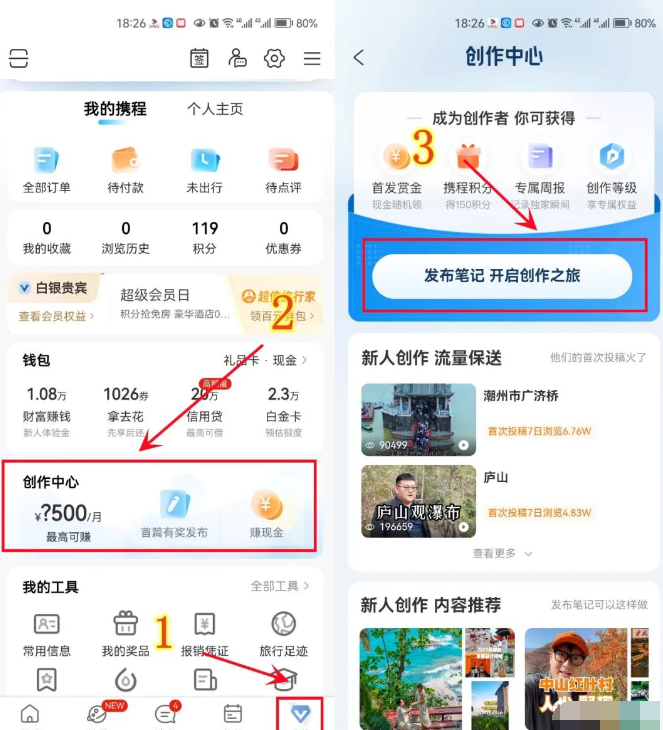 利用chatgpt携程搬砖无脑操作月入5000+