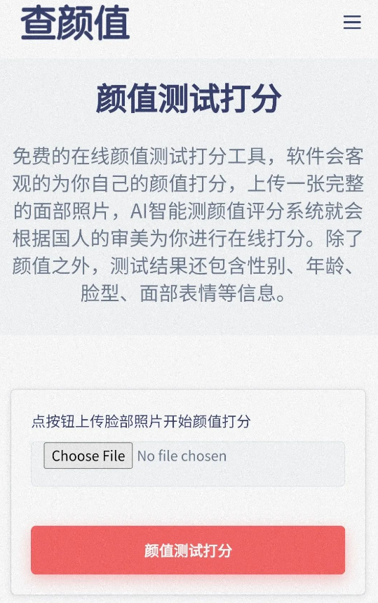 颜值打分副业项目，给照片评评分也能轻松收益！