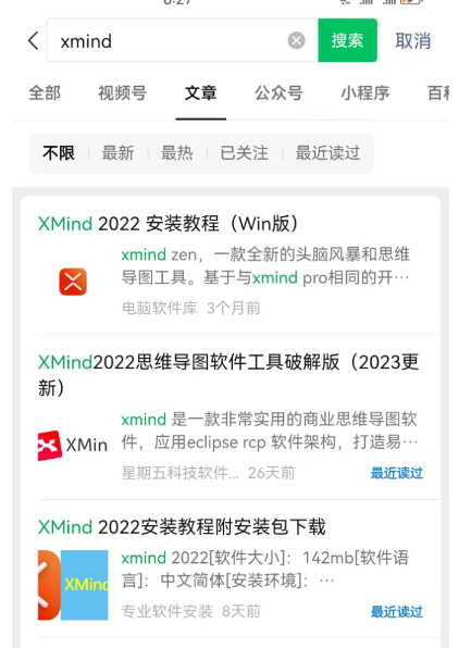 通过公众号免费送软件，每月多赚5000的副业项目