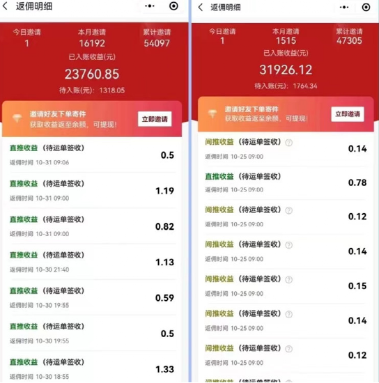 快递代发CPS，月入万元，不起眼却很赚钱的信息差项目