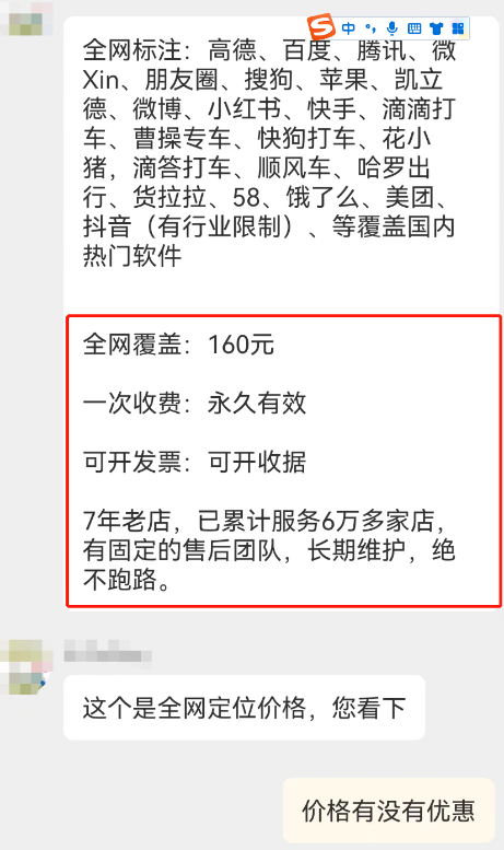 地图标注项目，暴力信息差，一单5001000！