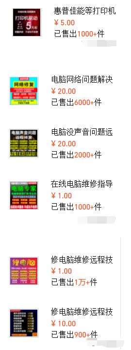 利用互联网思维做电脑维修,稳定月入8000+的副业项目