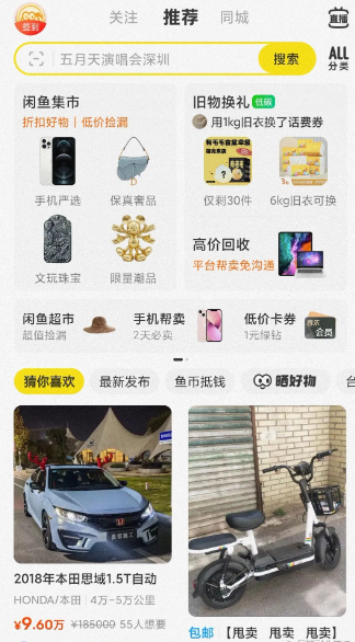 闲鱼无货源项目2.0，教你如何快速曝光获得收益