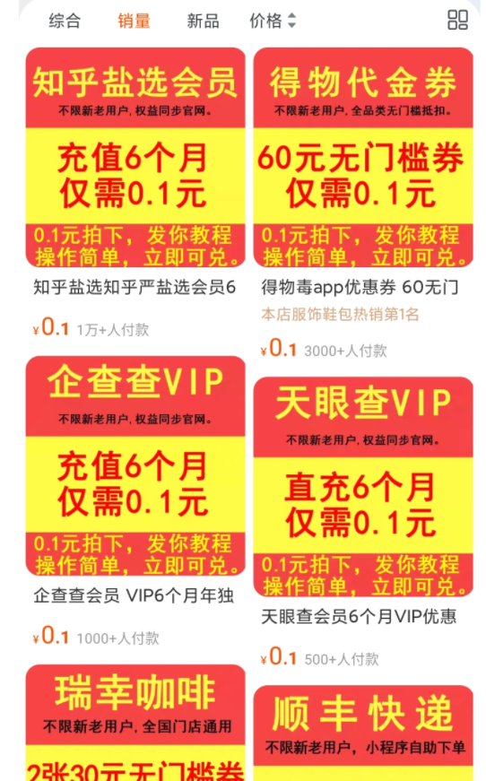 会员免费送，逆向思维做快手极速版拉新，月入100000元