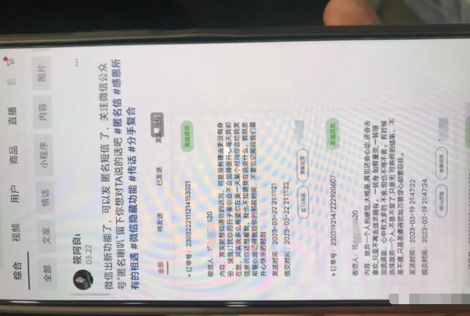 匿名短信项目，发发短信就能赚米，还不知道的伙伴进来看看