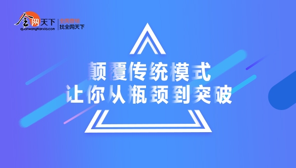 在线整合营销推广让顾客随时找到你