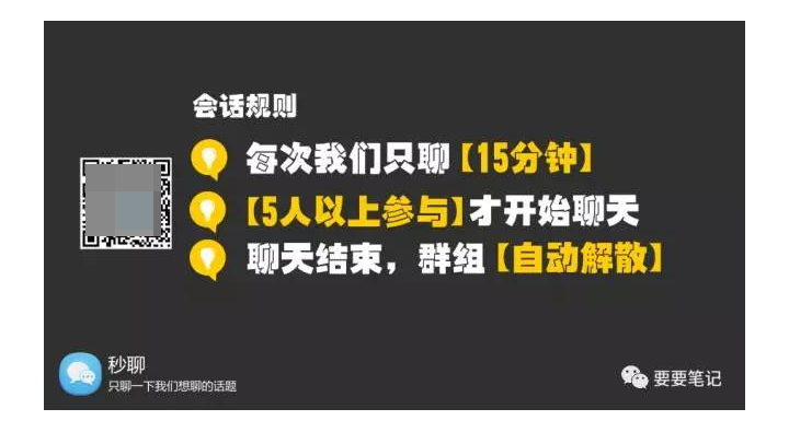 一个日活超过20%的“社交产品”，我是如何用微信运营的