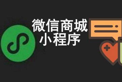 微信小程序独有的三大优势