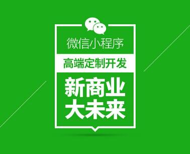 微信小程序的发展过程