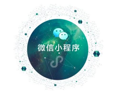 获取微信小程序的方式有哪些