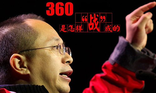 360的公关在业内处于什么水准？