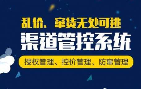 微商控价系统保证微商利益不受损失