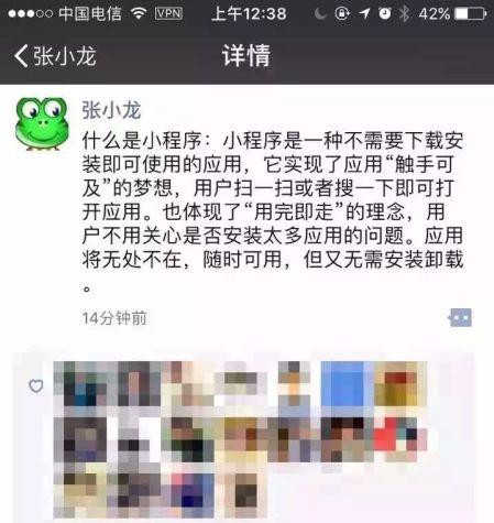 小程序推出付费内购，你看清小程序本质了么？