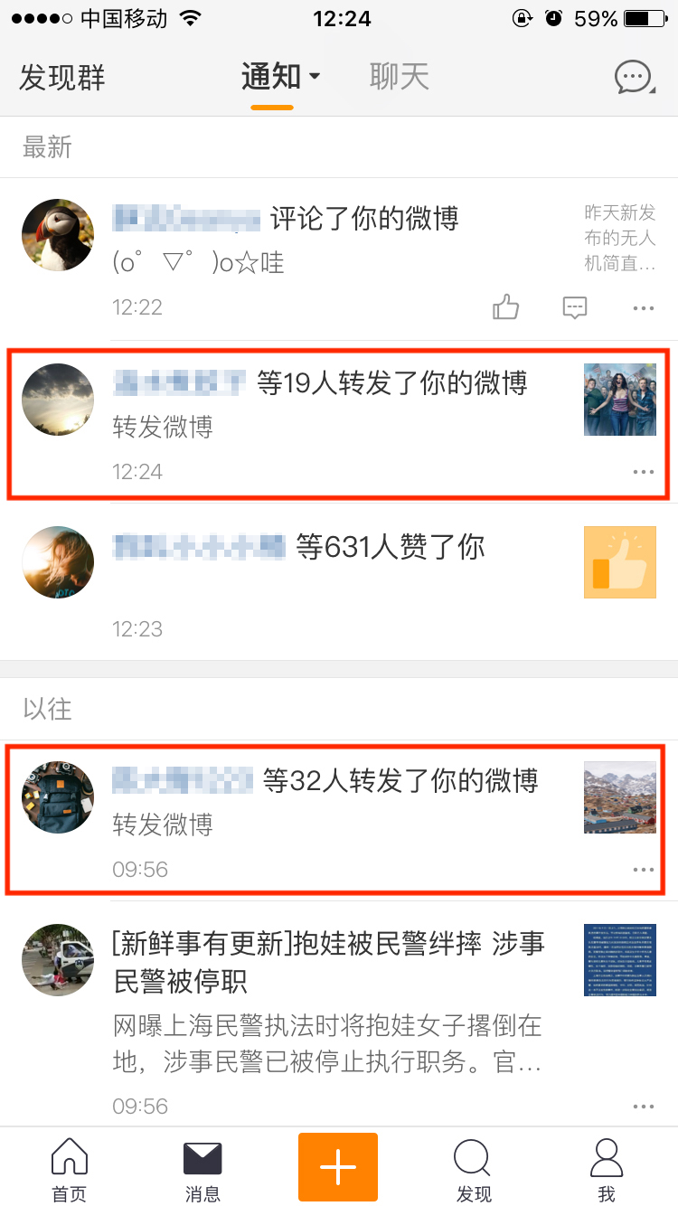 专访微博产品经理：骂之前，先给我个机会解释一下