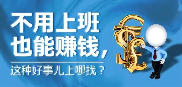 网上挣钱平台有哪些？10大类正规网上赚钱平台分享