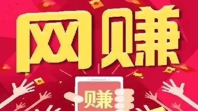 网赚推广渠道有哪些？30个常见渠道介绍！