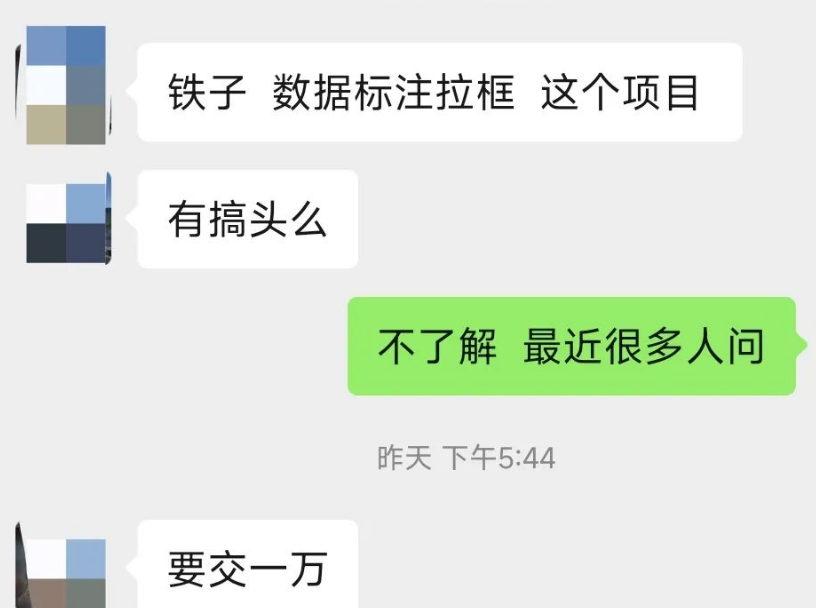 收费2000+到1w+的数据标注项目拆解，能否日入七八百？对接几个免费的平台