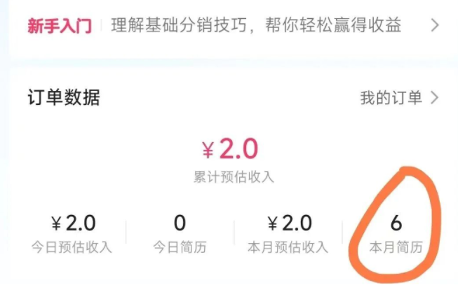 你不知道的赚钱项目，快手招聘，发图文就能日入100500，不吹不捧，亲测