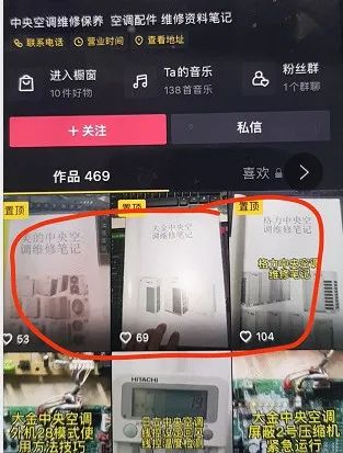 信息差虚拟项目，卖修空调笔记，赚了100多万