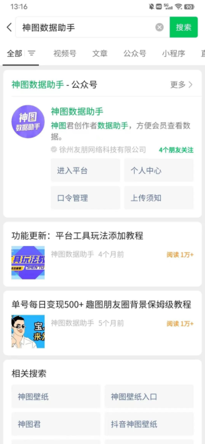 抖音取图小程序，简单操作，搬砖项目，一天300+