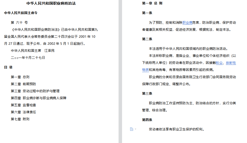 不懂劳动法的HR，就是在坑公司！(送HR必备法律法规纠纷案例)π