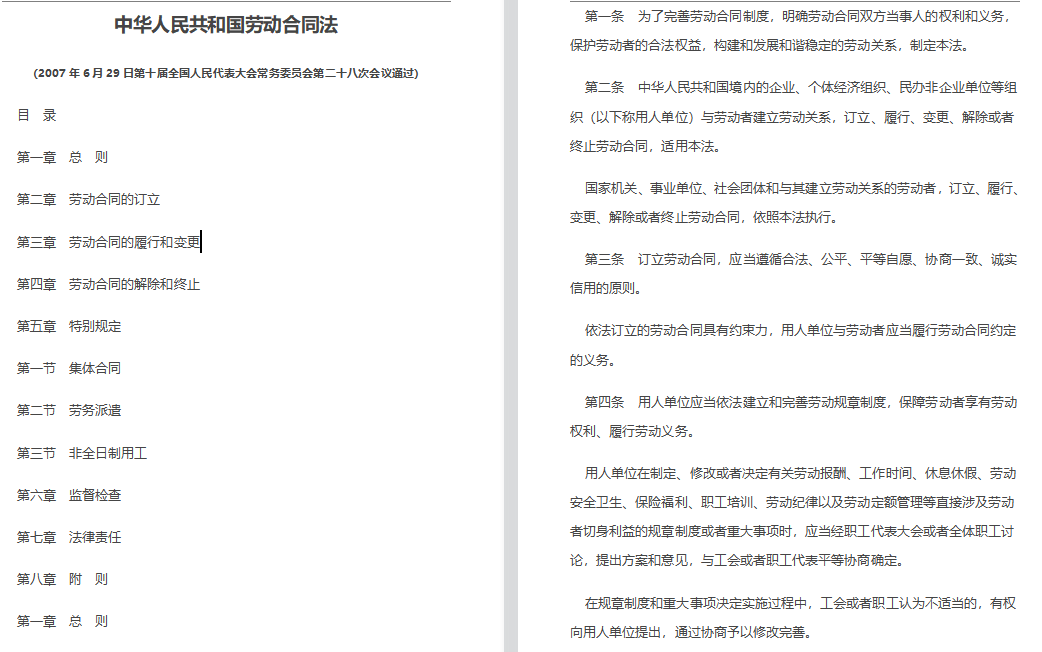 不懂劳动法的HR，就是在坑公司！(送HR必备法律法规纠纷案例)π