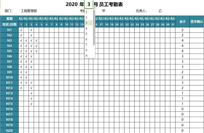 新个税工资计算Excel公式模板来啦（自动生成）π