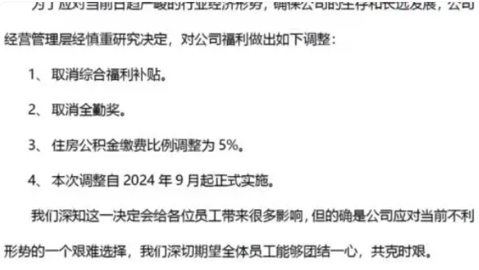 知道创宇取消综合福利补贴、全勤奖，知情人：一边裁人，一边招人