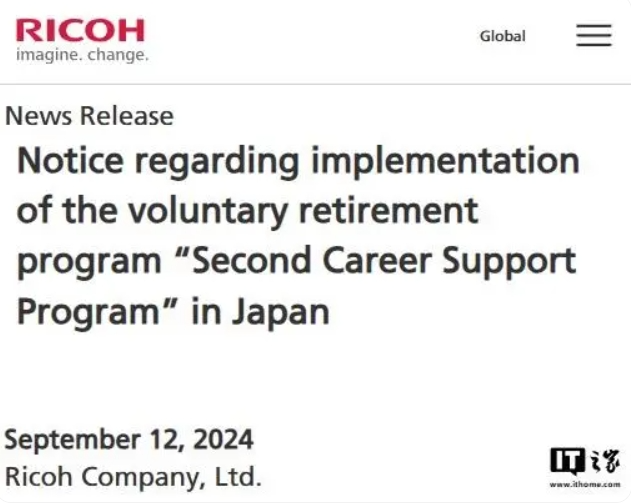 日本理光集团计划明年3月前全球裁员2000人，约占员工总数3%