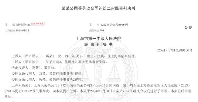 月薪从10万降至7万，经手项目收罚单后被扣奖金，前投行负责人讨薪终审败诉