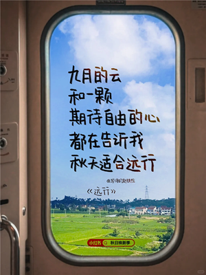 16秋天.png