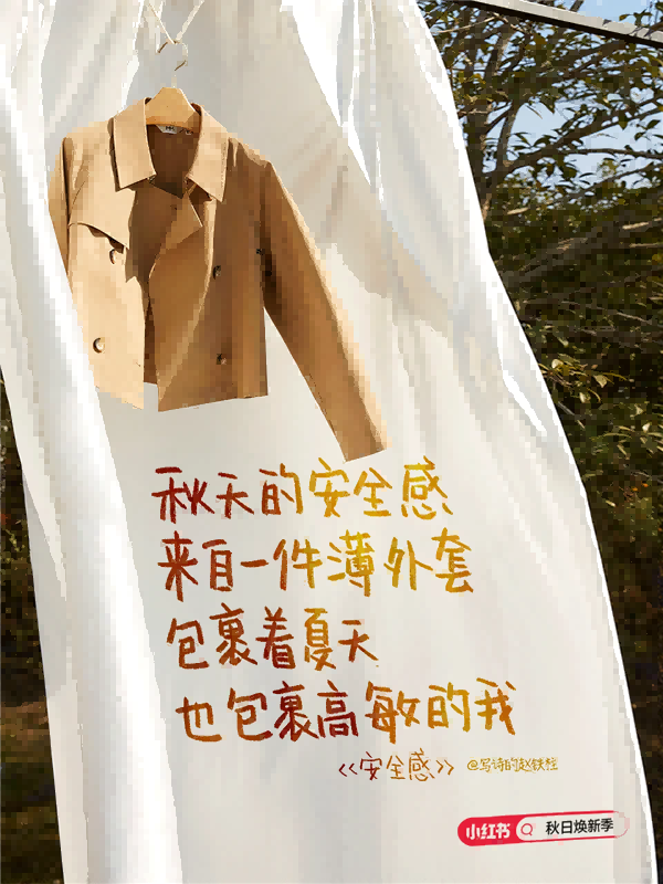 18秋天.png
