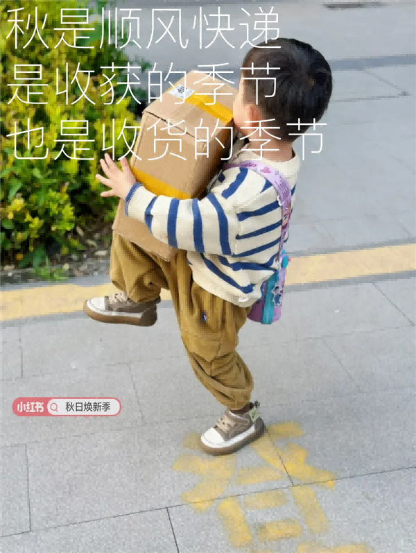 22秋天.png