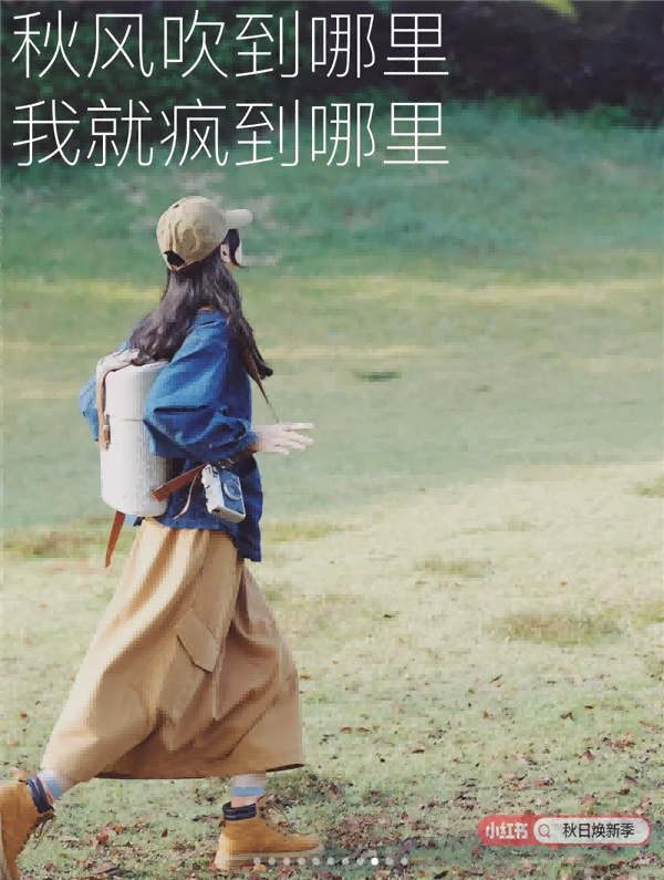 24秋天.png