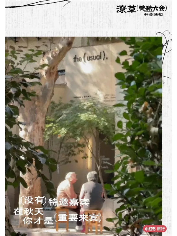 27秋天.png