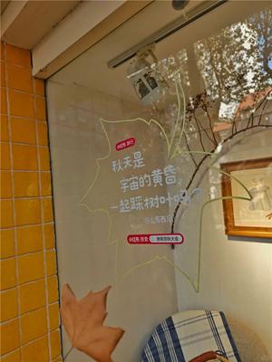 35秋天.png