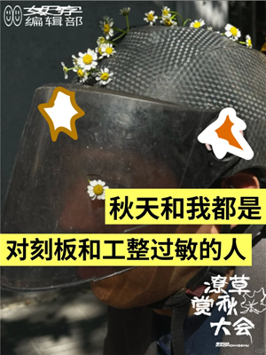 36秋天.png