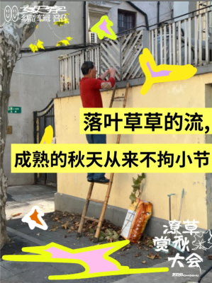 38秋天.png